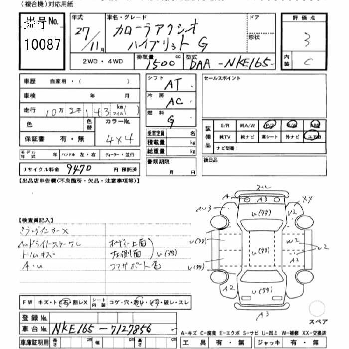 Аукционный лист TOYOTA COROLLA AXIO 2015