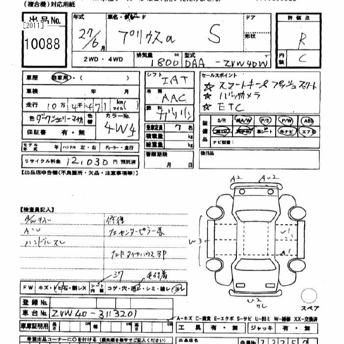 Аукционный лист TOYOTA PRIUS ALPHA 2015
