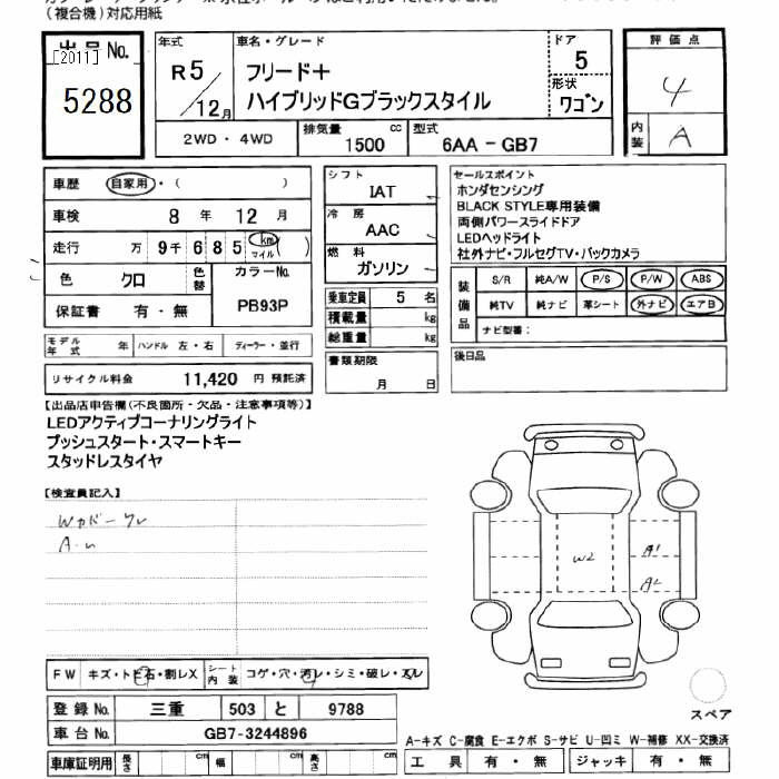 Аукционный лист HONDA FREED 2023