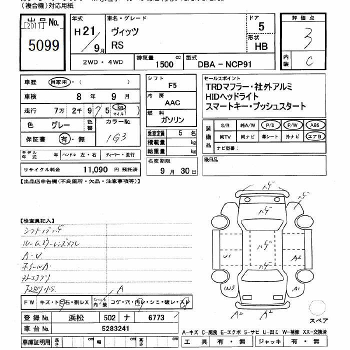 Аукционный лист TOYOTA VITZ 2009