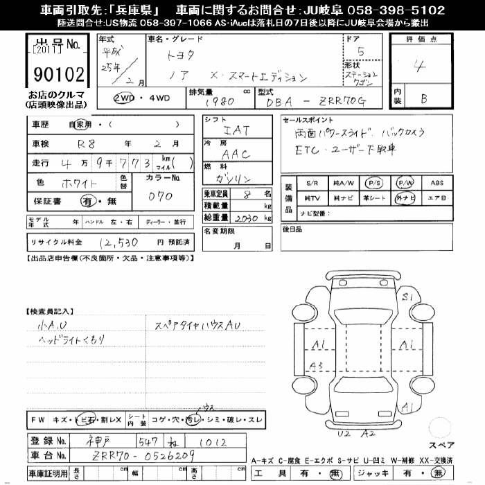 Аукционный лист TOYOTA NOAH 2013