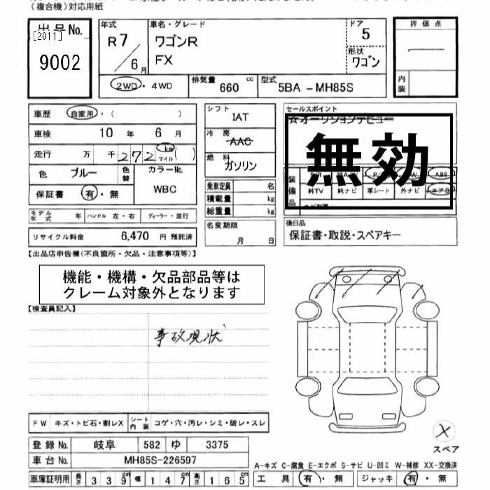 Аукционный лист SUZUKI WAGON R 2025