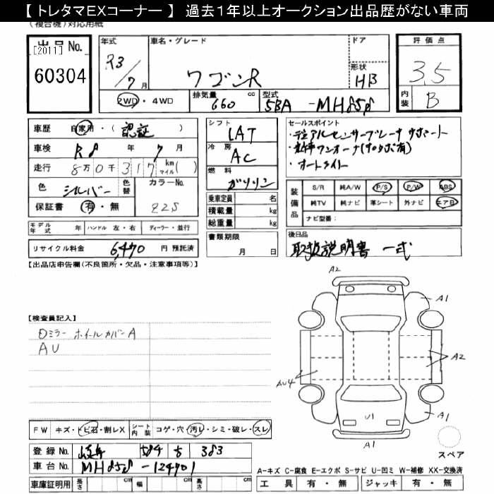 Аукционный лист SUZUKI WAGON R 2021