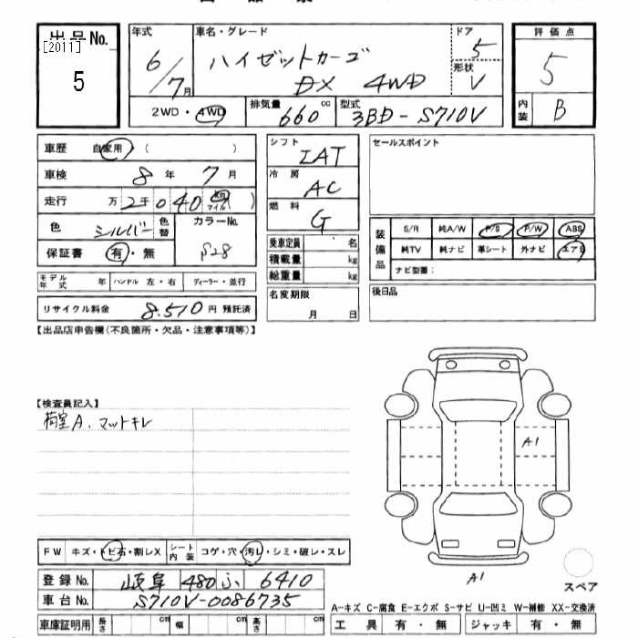 Аукционный лист DAIHATSU HIJET VAN 2024
