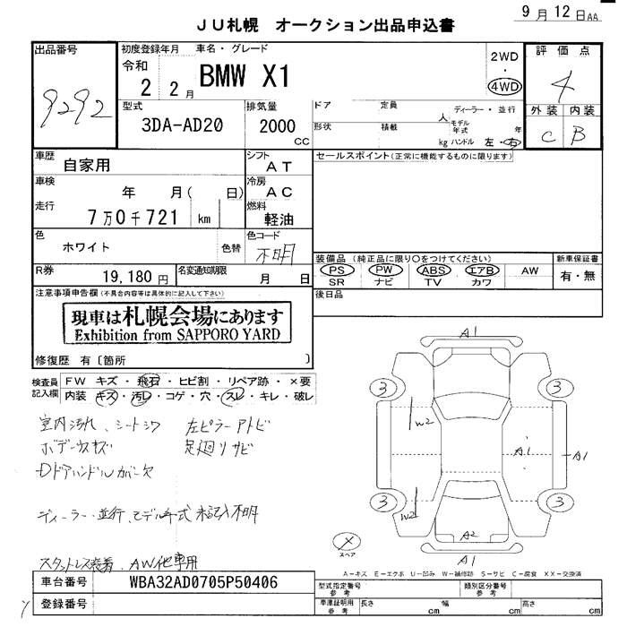 Аукционный лист BMW X1 2020