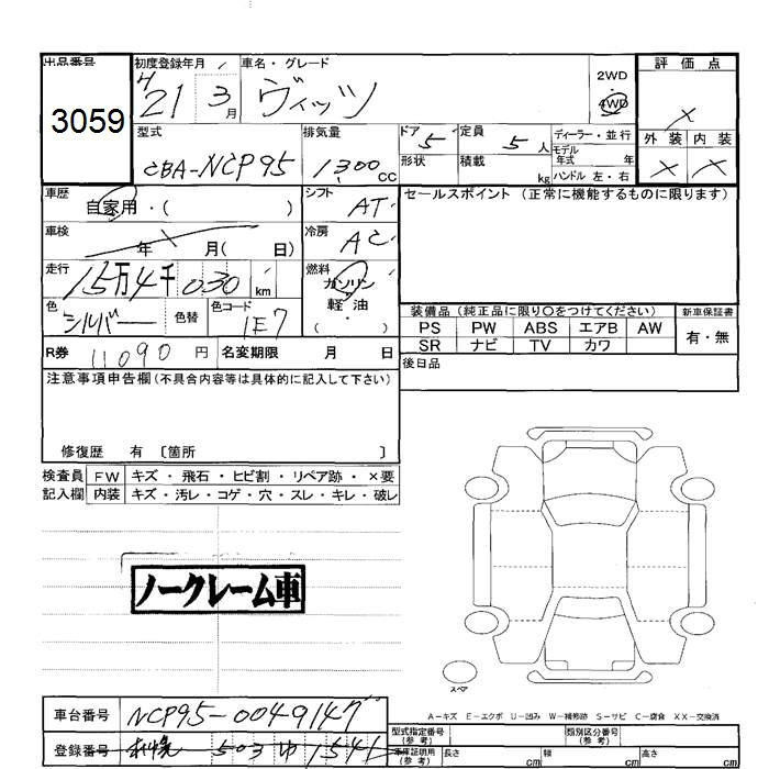 Аукционный лист TOYOTA VITZ 2009