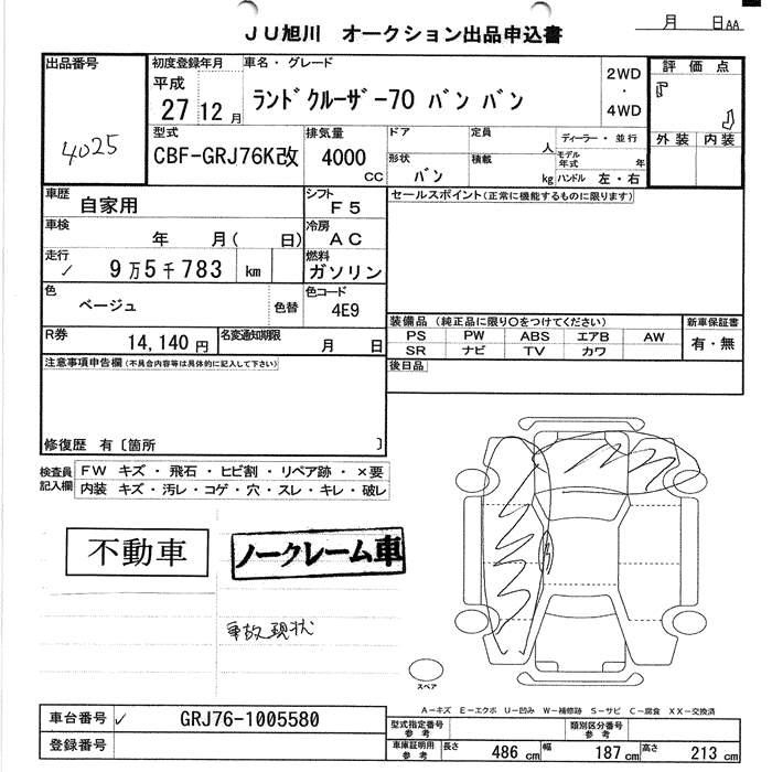 Аукционный лист TOYOTA LAND CRUISER 2015