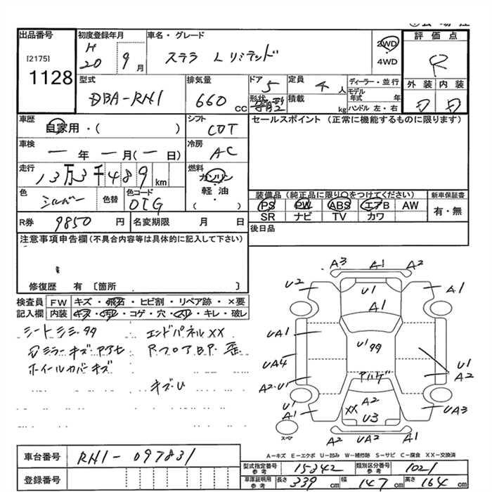 Аукционный лист