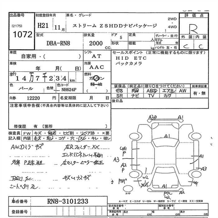 Аукционный лист HONDA STREAM 2009