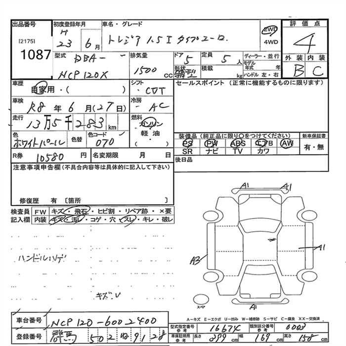Аукционный лист