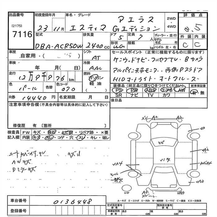 Аукционный лист TOYOTA ESTIMA 2011