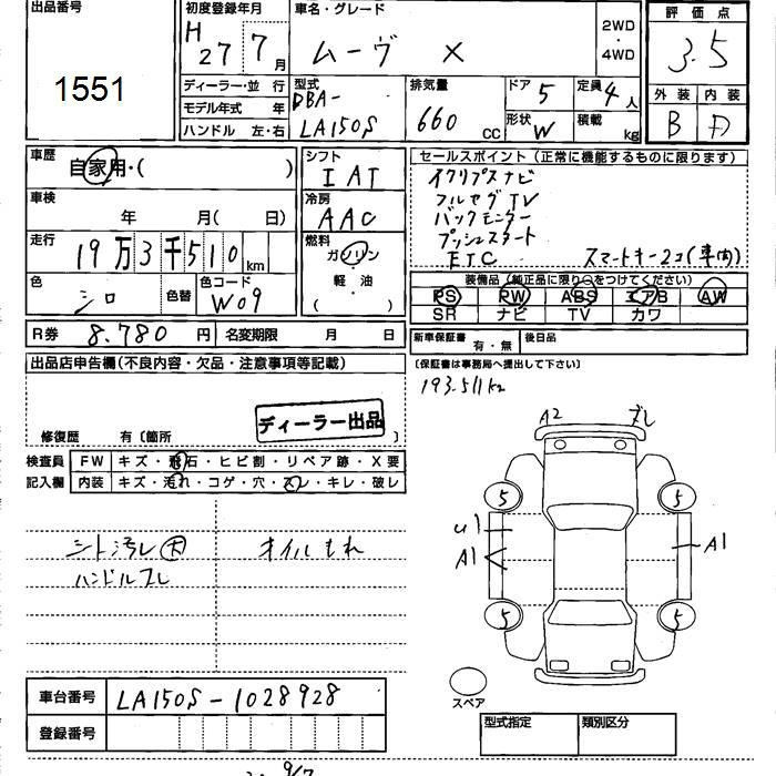 Аукционный лист DAIHATSU MOVE 2015