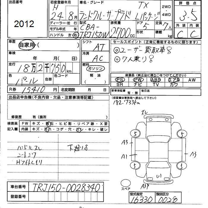 Аукционный лист TOYOTA LAND CRUISER PRADO 2012