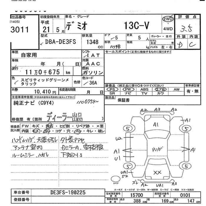 Аукционный лист MAZDA DEMIO 2009