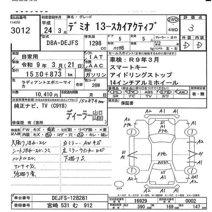 Аукционный лист MAZDA DEMIO 2012