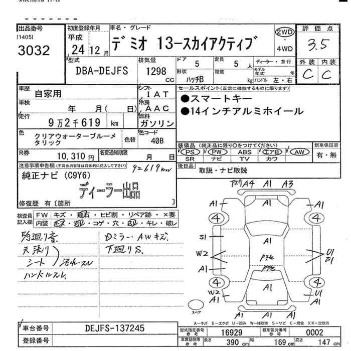 Аукционный лист MAZDA DEMIO 2012