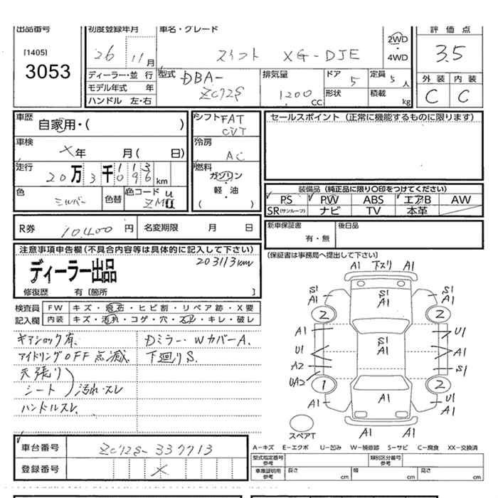 Аукционный лист SUZUKI SWIFT 2014