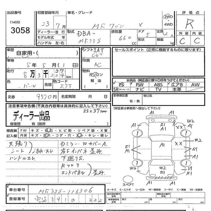 Аукционный лист SUZUKI MRWAGON 2011