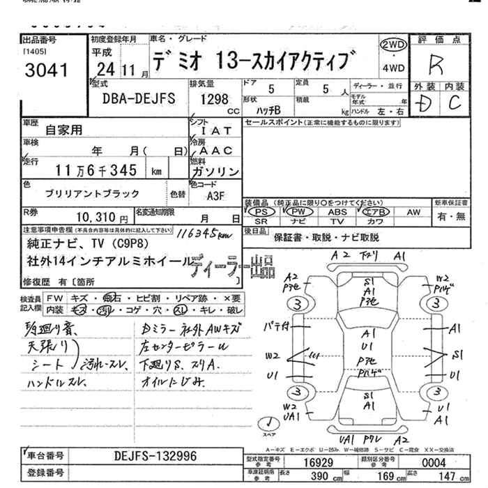 Аукционный лист MAZDA DEMIO 2012