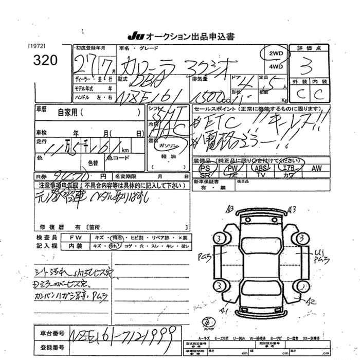 Аукционный лист TOYOTA COROLLA AXIO 2015