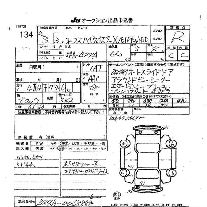 Аукционный лист NISSAN ROOX 2021