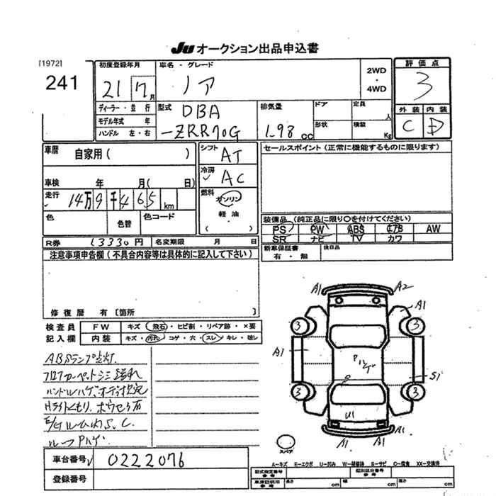 Аукционный лист TOYOTA NOAH 2009