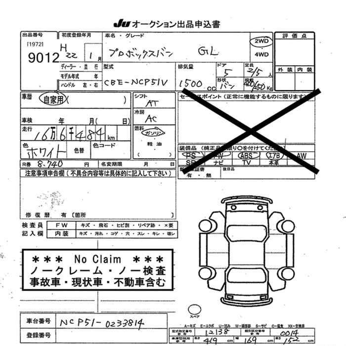 Аукционный лист TOYOTA PROBOX 2010