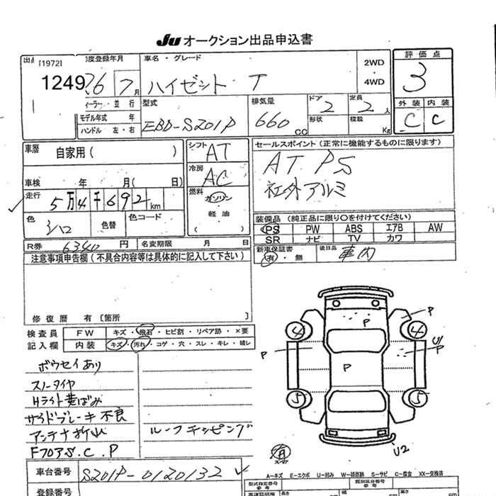 Аукционный лист