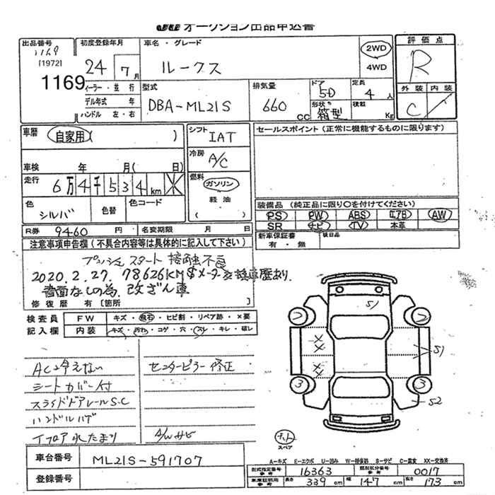 Аукционный лист