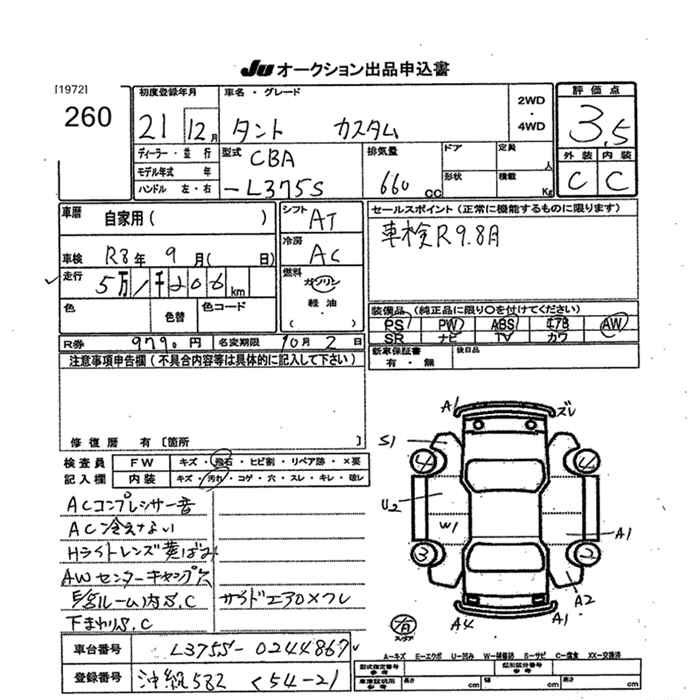 Аукционный лист DAIHATSU TANTO 2009