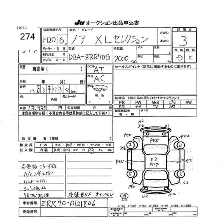 Аукционный лист TOYOTA NOAH 2008