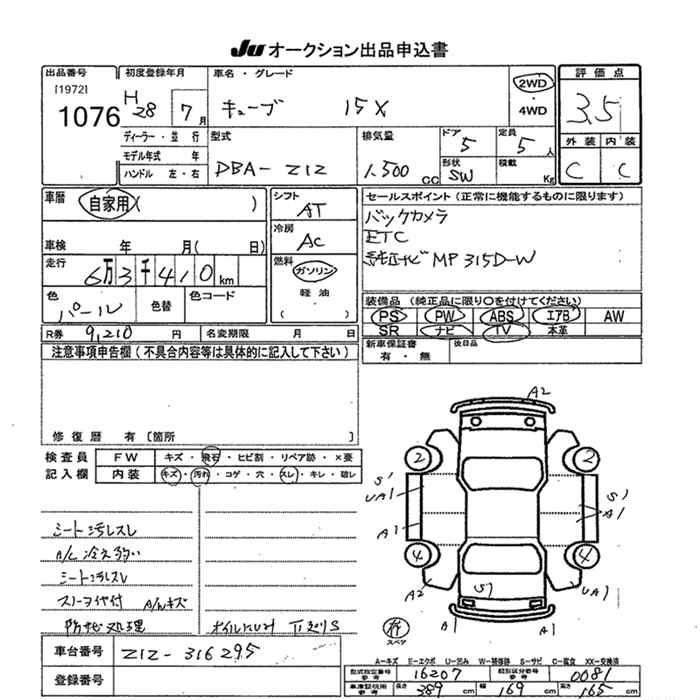Аукционный лист NISSAN CUBE 2016