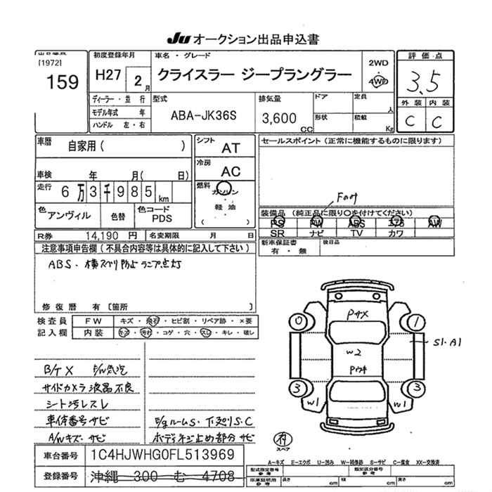 Аукционный лист