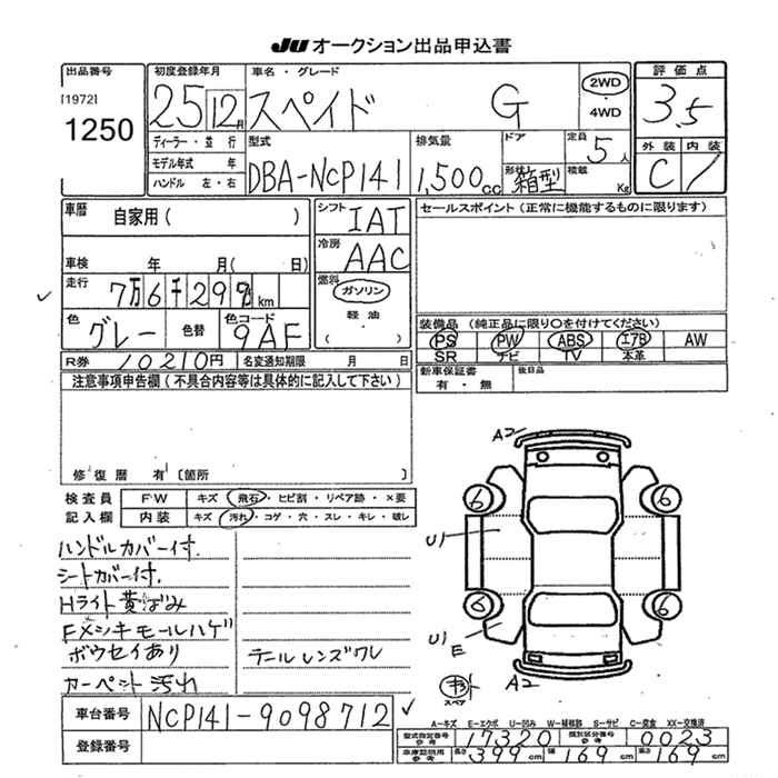 Аукционный лист TOYOTA SPADE 2013
