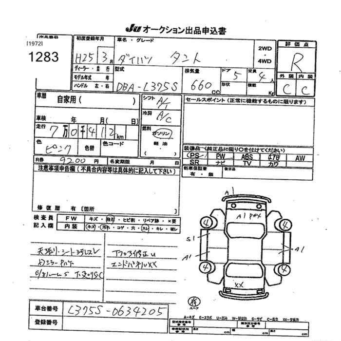 Аукционный лист DAIHATSU TANTO 2013