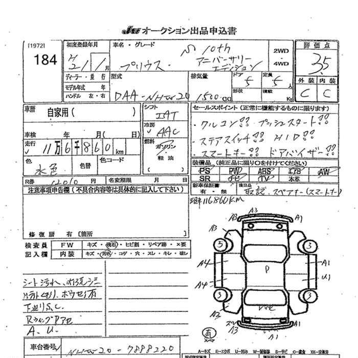 Аукционный лист TOYOTA PRIUS 2009