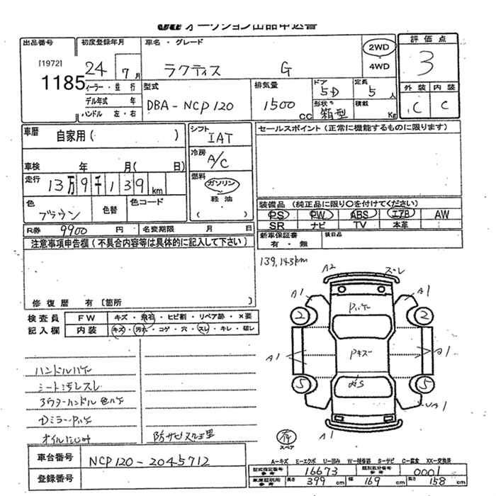 Аукционный лист
