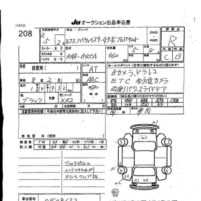 Аукционный лист NISSAN ROOX 2023