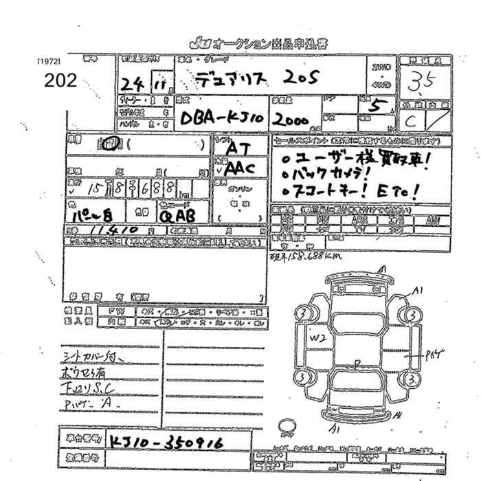 Аукционный лист NISSAN DUALIS 2012