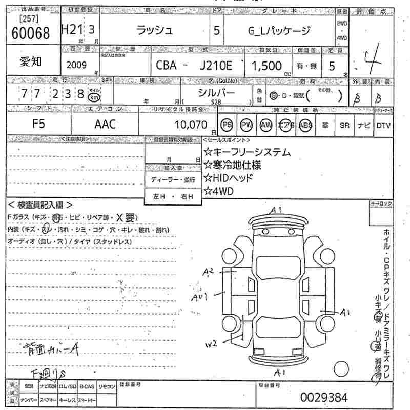 Аукционный лист TOYOTA RUSH 2009