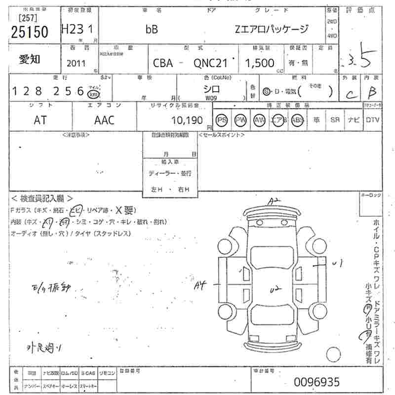 Аукционный лист TOYOTA BB 2011