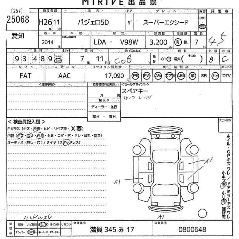 Аукционный лист MITSUBISHI PAJERO 2014