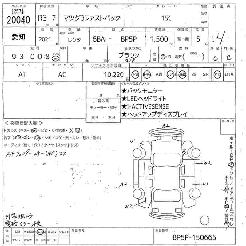 Аукционный лист MAZDA MAZDA3 2021