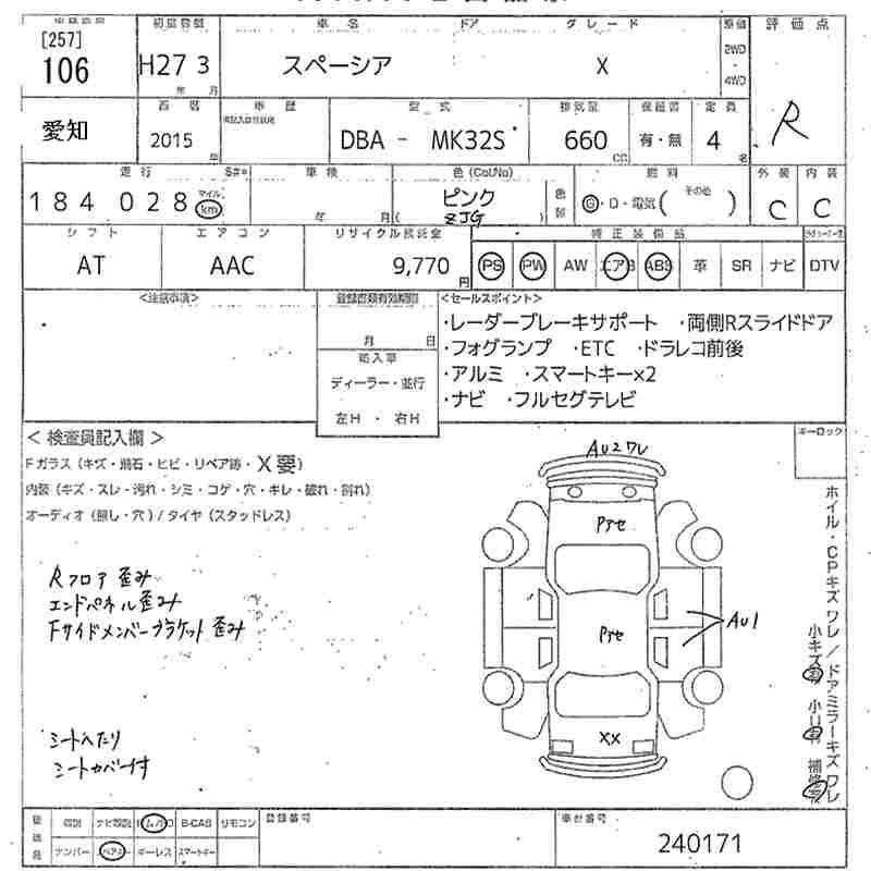 Аукционный лист SUZUKI SPACIA 2015