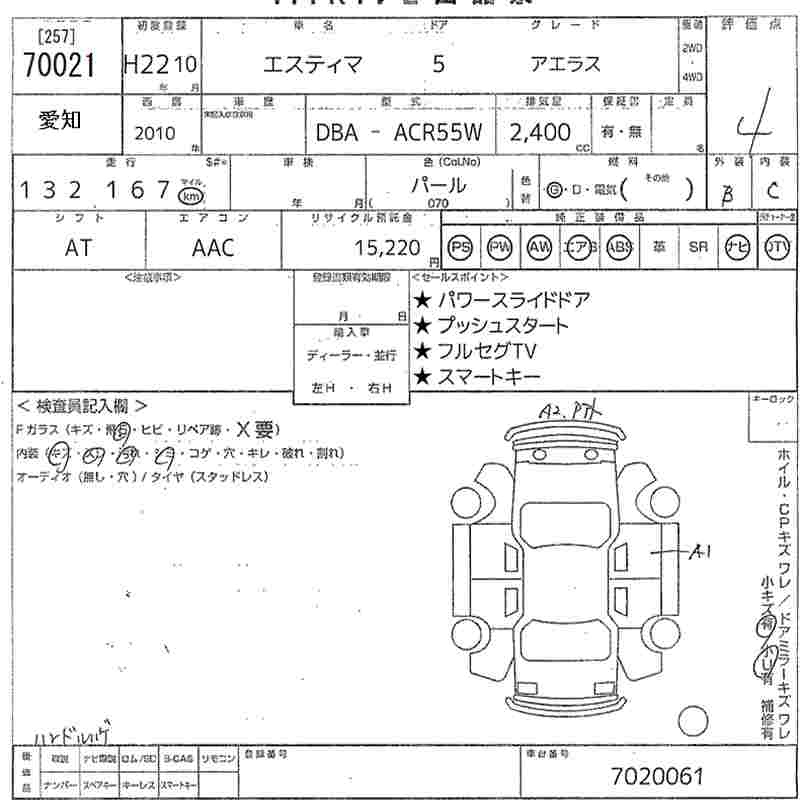 Аукционный лист TOYOTA ESTIMA 2010