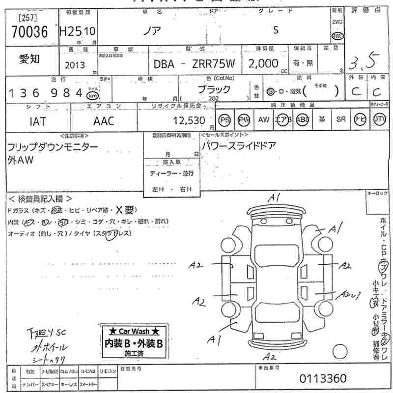 Аукционный лист TOYOTA NOAH 2013