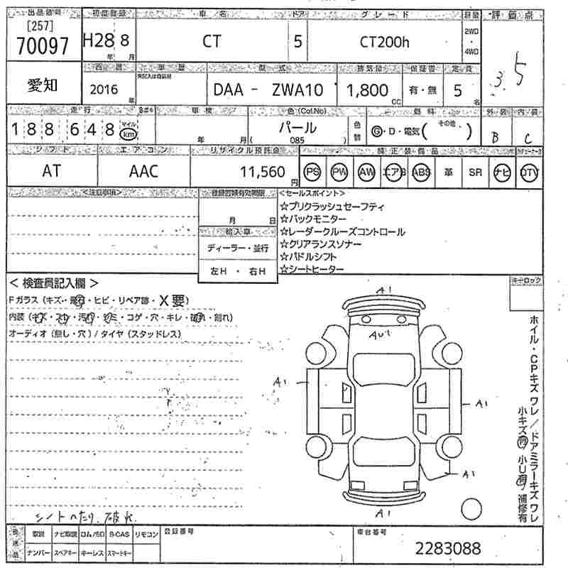 Аукционный лист LEXUS CT 2016