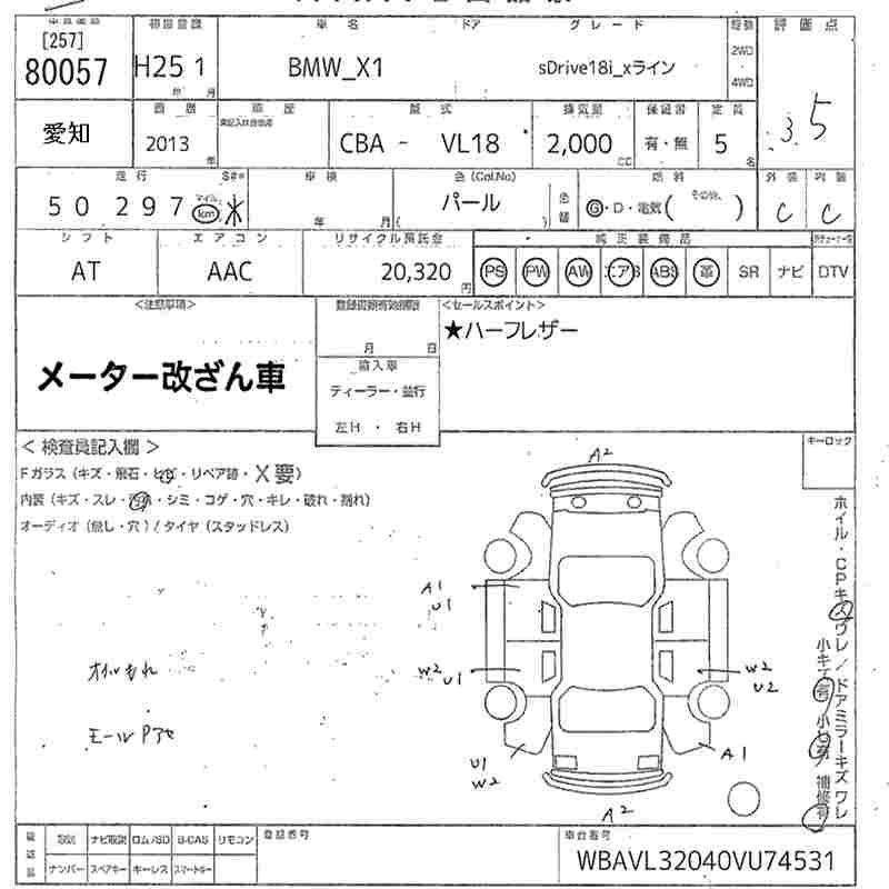Аукционный лист BMW X1 2013