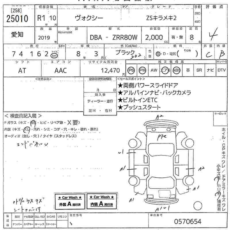 Аукционный лист TOYOTA VOXY 2019