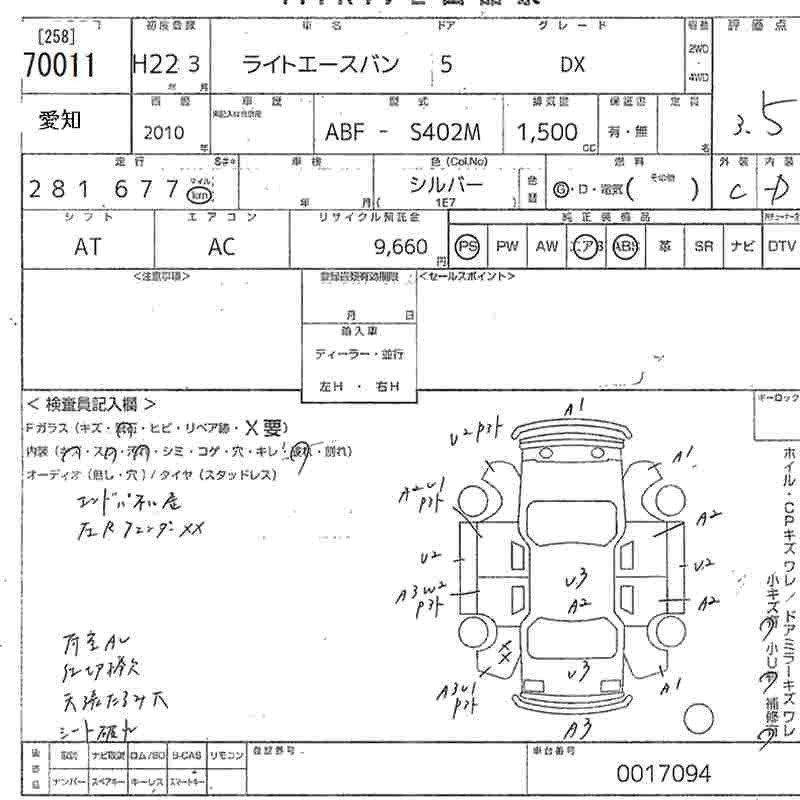 Аукционный лист TOYOTA LITE ACE VAN 2010